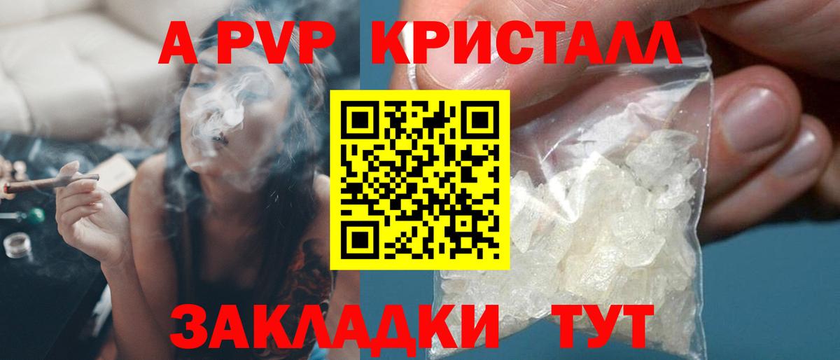 Alpha PVP Crystall  Вход с VPN  Богородск  цена   Alfa_PVP СК  A PVP крисы CK 
