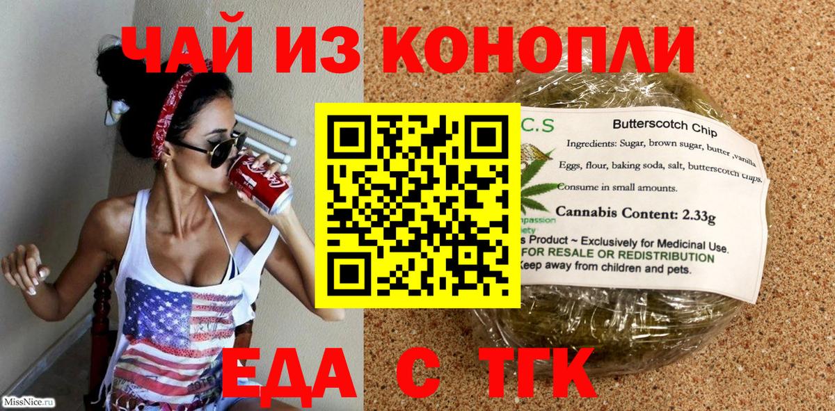 Богородск  Печенье с ТГК конопля  Вход с VPN 