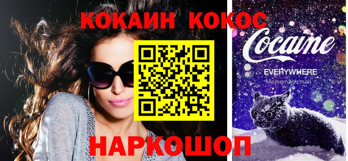 Кокаин Колумбийский  Вход с VPN  Богородск  COCAIN 99% 