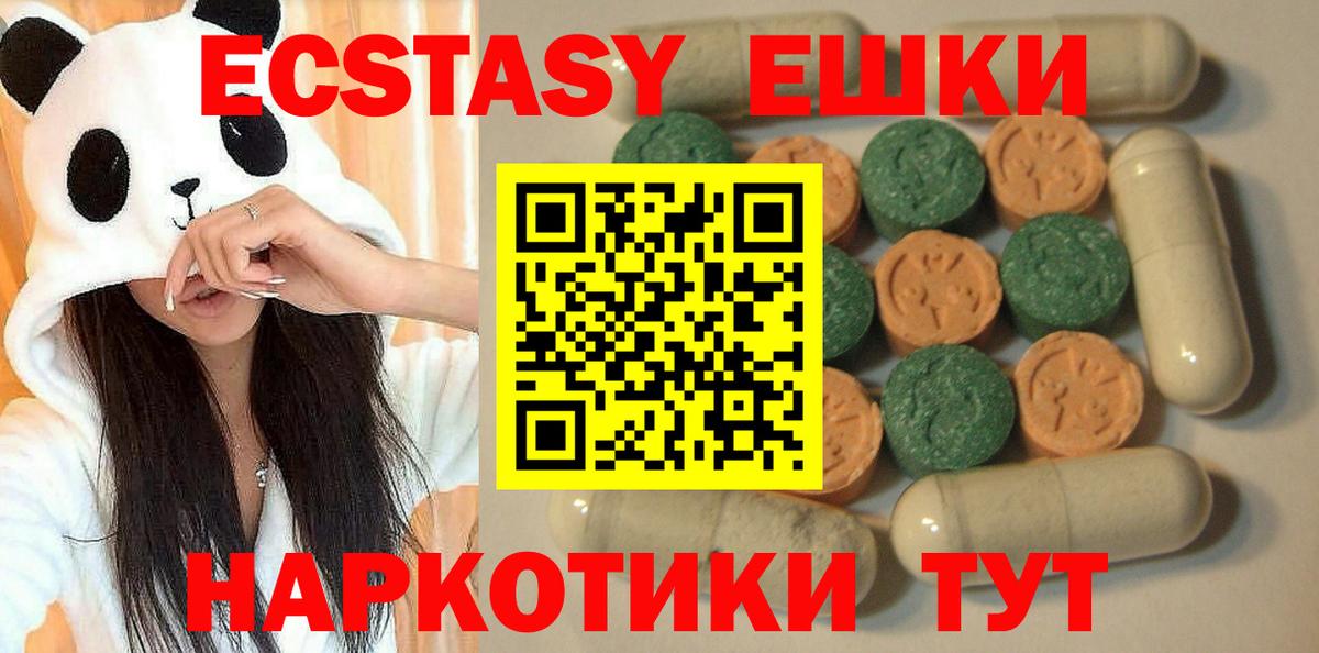 Ecstasy 300 mg Богородск