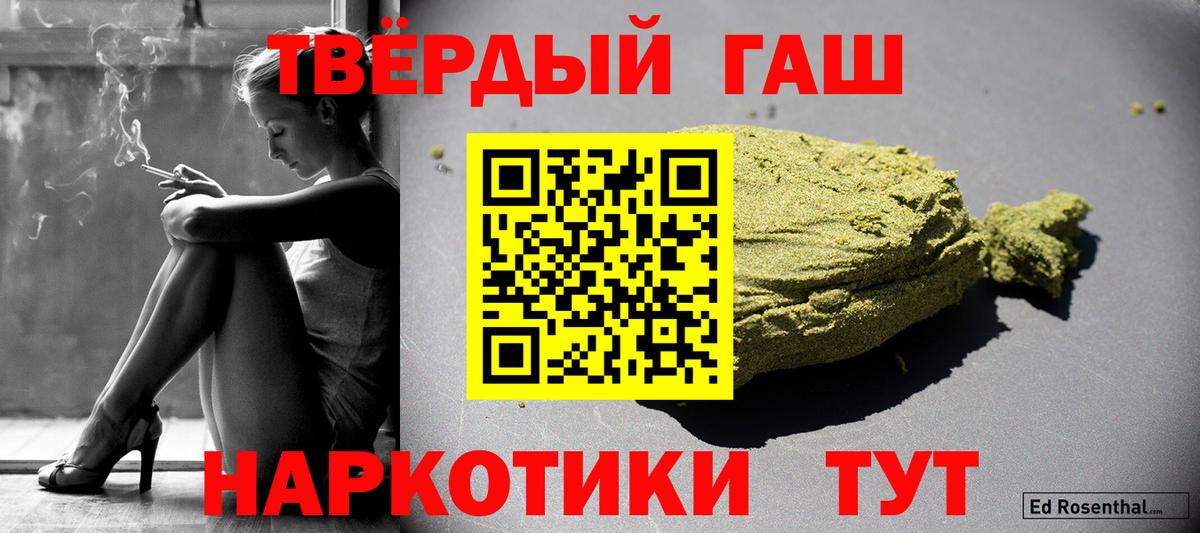 ГАШ хэш Богородск
