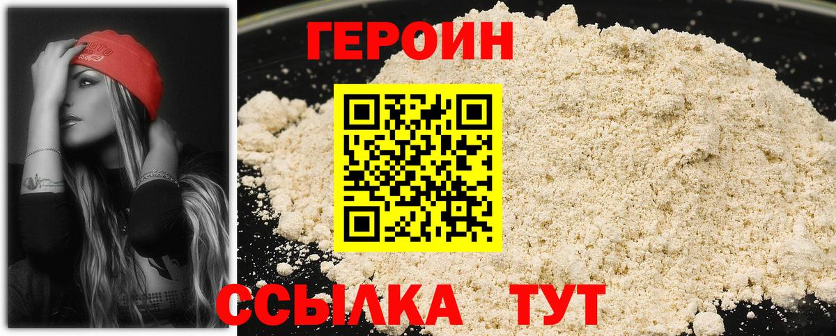Богородск  ГЕРОИН Афган  Вход с VPN 