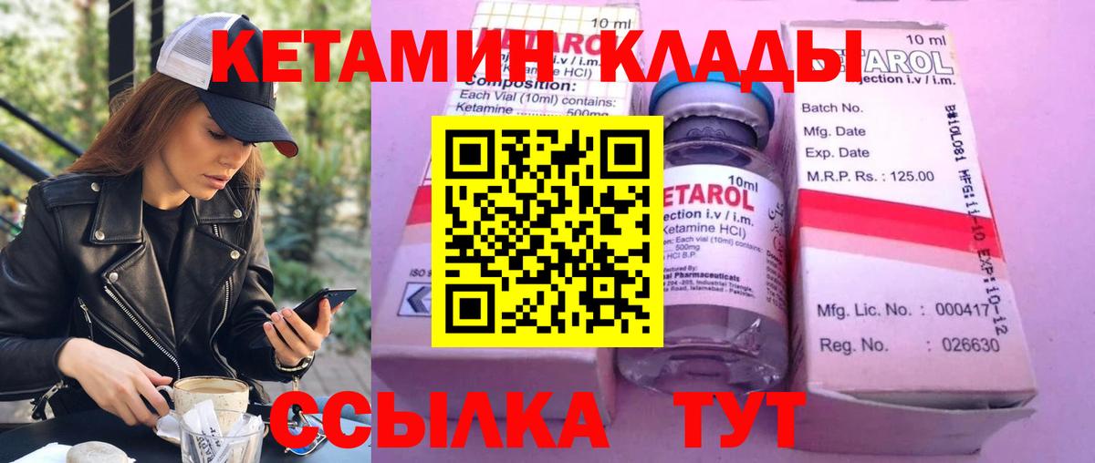 Кетамин ketamine  Вход с VPN  Богородск  КЕТАМИН ketamine 
