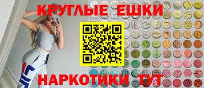 круглые Белорецк