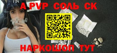 ALPHA-PVP Белореченск