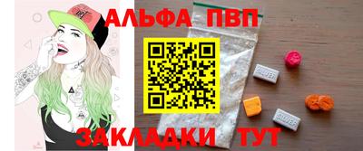 ALPHA-PVP Белореченск