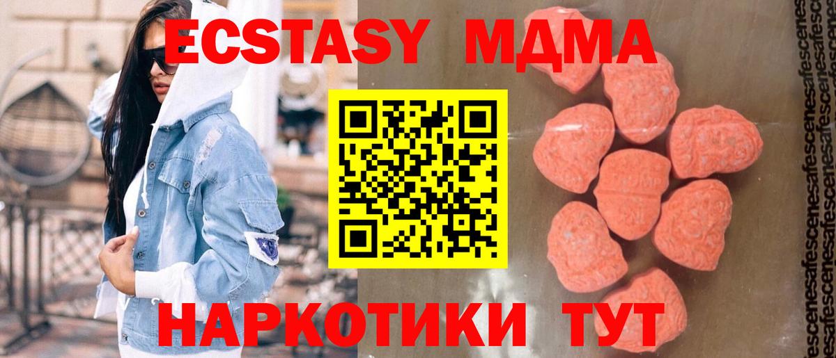 MDMA crystal Богородск