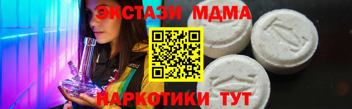 Богородск  MDMA  Вход с VPN  MDMA VHQ 