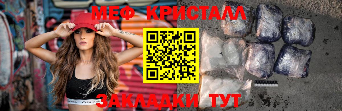 Богородск  МЕФ  Меф  Мефедрон 4 MMC  Вход с VPN  МЯУ-МЯУ 4 MMC 