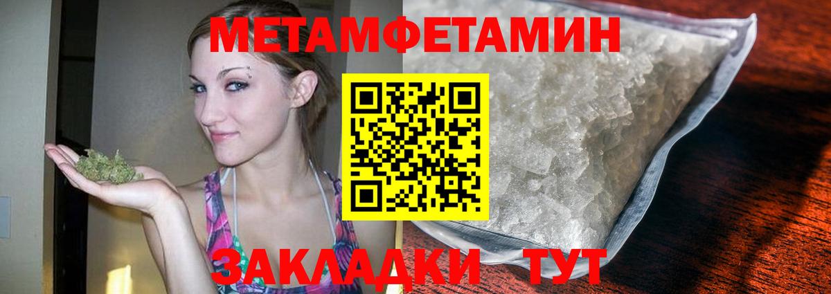 МЕТАМФЕТАМИН витя  Вход с VPN  МЕТАМФЕТАМИН витя  Богородск 