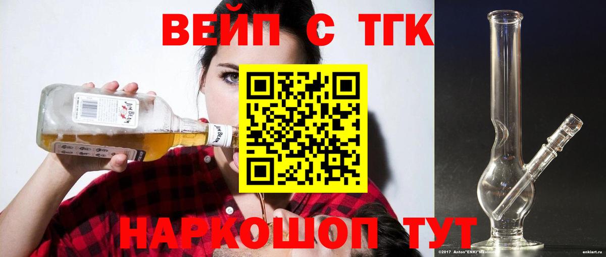 ТГК вейп  цены наркотик  Богородск  Дистиллят ТГК Wax  Вход с VPN 