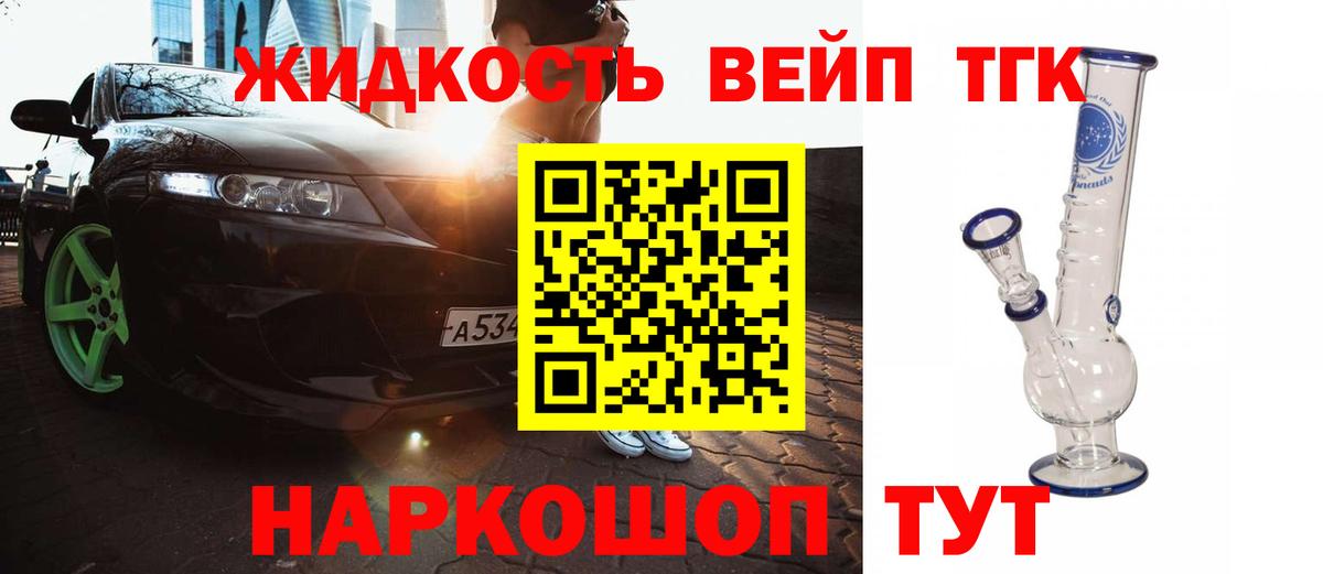 Дистиллят ТГК THC oil Богородск